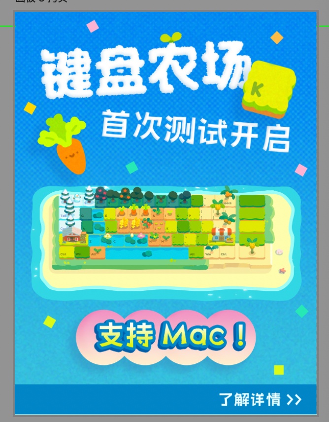 老乡，起来打字种田了！《键盘农场》开启首次公开测试