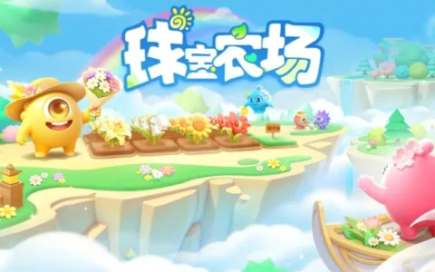 种花领超大及限定孢子！《球球大作战》花仙岛4.17开启浪漫奇遇