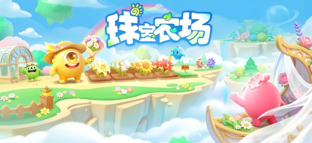 种花领超大及限定孢子！《球球大作战》花仙岛4.17开启浪漫奇遇