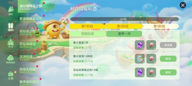 种花领超大及限定孢子！《球球大作战》花仙岛4.17开启浪漫奇遇