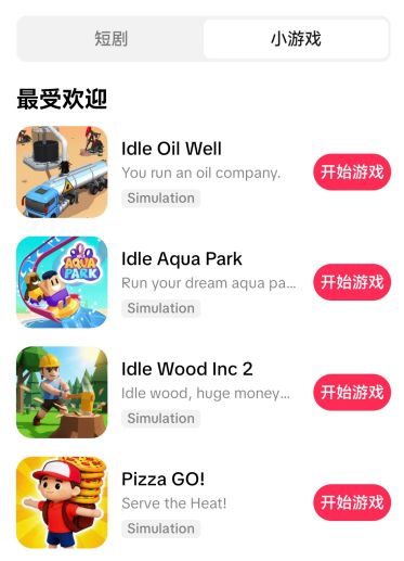 款款ROI过百!百亿级新风口要被中国游戏企业包圆了