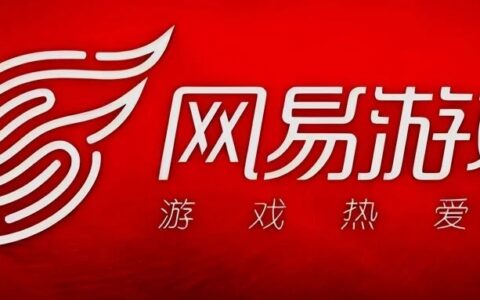 网易游戏今年是一个蛰伏的新品小年吗?
