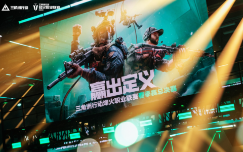“搜打撤”怎么做比赛？《三角洲行动》回答了你