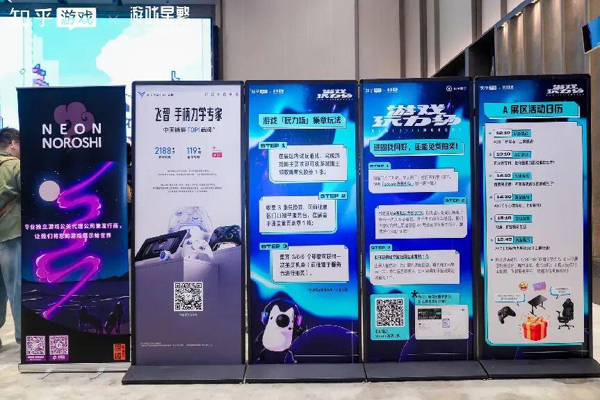 从线上到线下，知乎为什么要办这场游戏展？