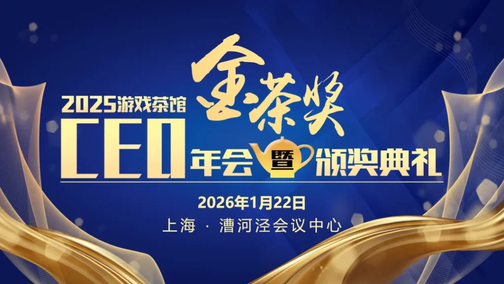 The list of winners for the 13th Golden Tea Award 2025
