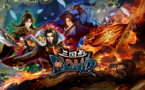 《三国志大战》 制作人领衔 Rogue卡牌对战游戏《三国志BOND》即将上线Steam