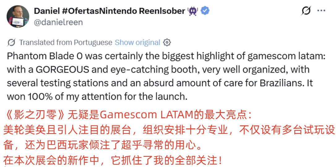 首秀拉美！《影之刃零》荣获 Gamescom LATAM 2026两项大奖