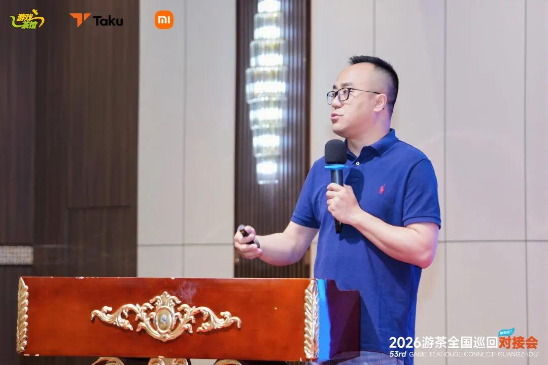 资源拉满,对接超预期!游茶对接会53站广州告捷,下一站上海冲不冲?