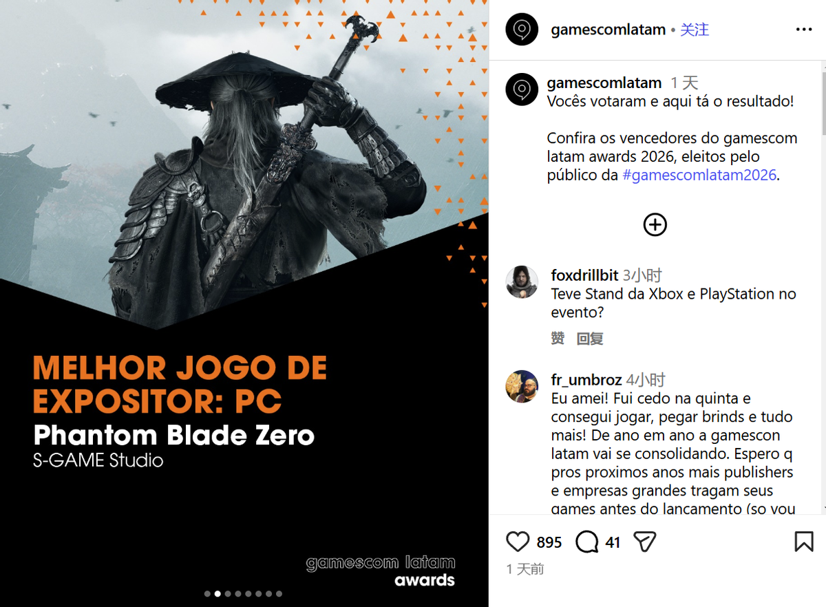 首秀拉美！《影之刃零》荣获 Gamescom LATAM 2026两项大奖