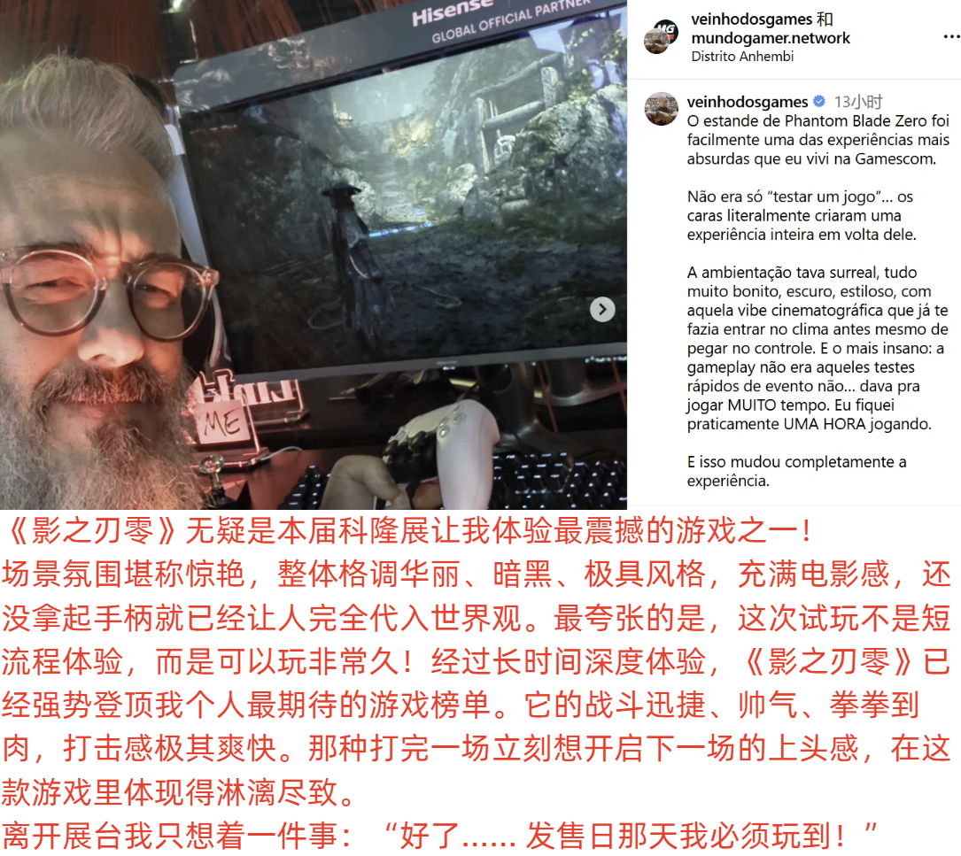 首秀拉美！《影之刃零》荣获 Gamescom LATAM 2026两项大奖