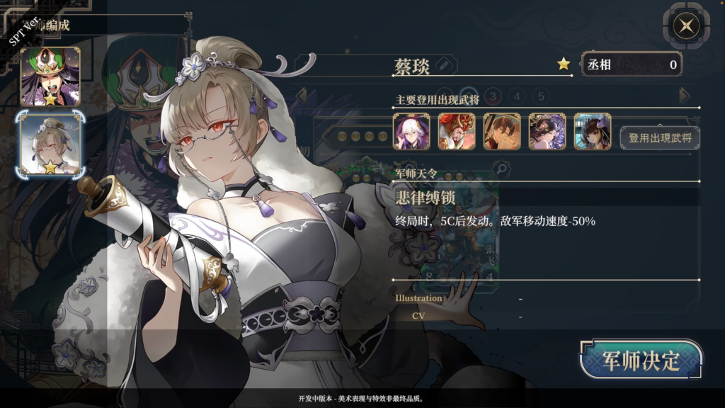 《三国志大战》 制作人领衔 Rogue卡牌对战游戏《三国志BOND》即将上线Steam