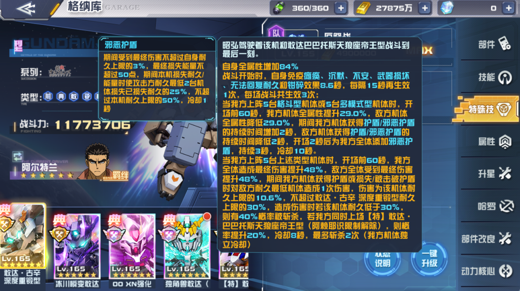 《敢达决战》敢达·古辛深度重锻型重磅登场，铁血重锤粉碎敌阵！