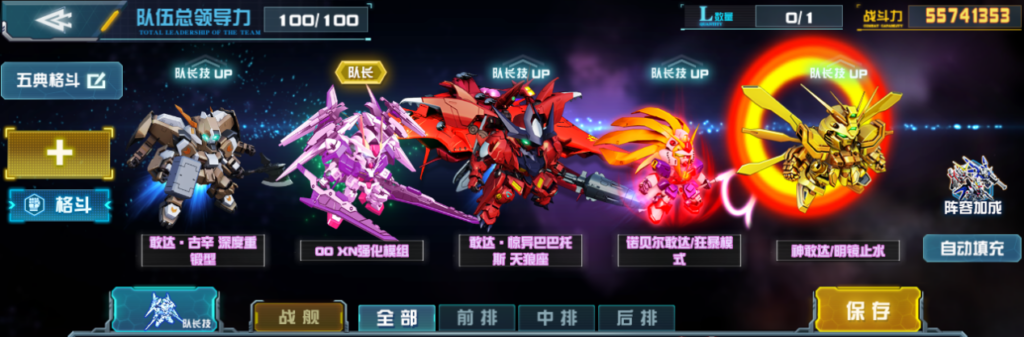 《敢达决战》敢达·古辛深度重锻型重磅登场，铁血重锤粉碎敌阵！