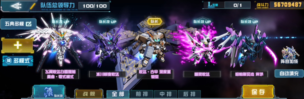 《敢达决战》敢达·古辛深度重锻型重磅登场，铁血重锤粉碎敌阵！