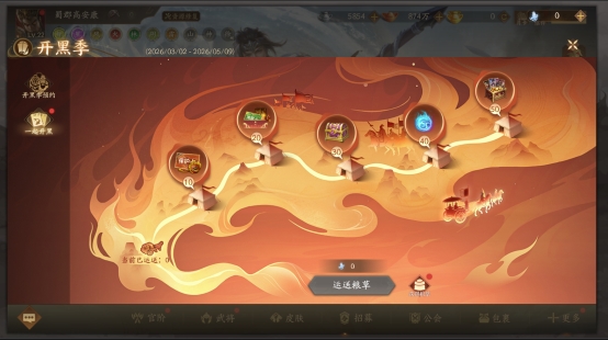五君临朝！《三国杀一将成名》开黑季震撼启幕，多重福利狂欢来袭！