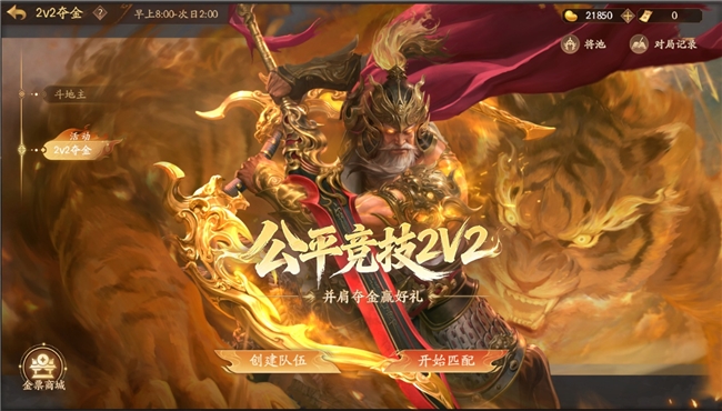 五君临朝！《三国杀一将成名》开黑季震撼启幕，多重福利狂欢来袭！