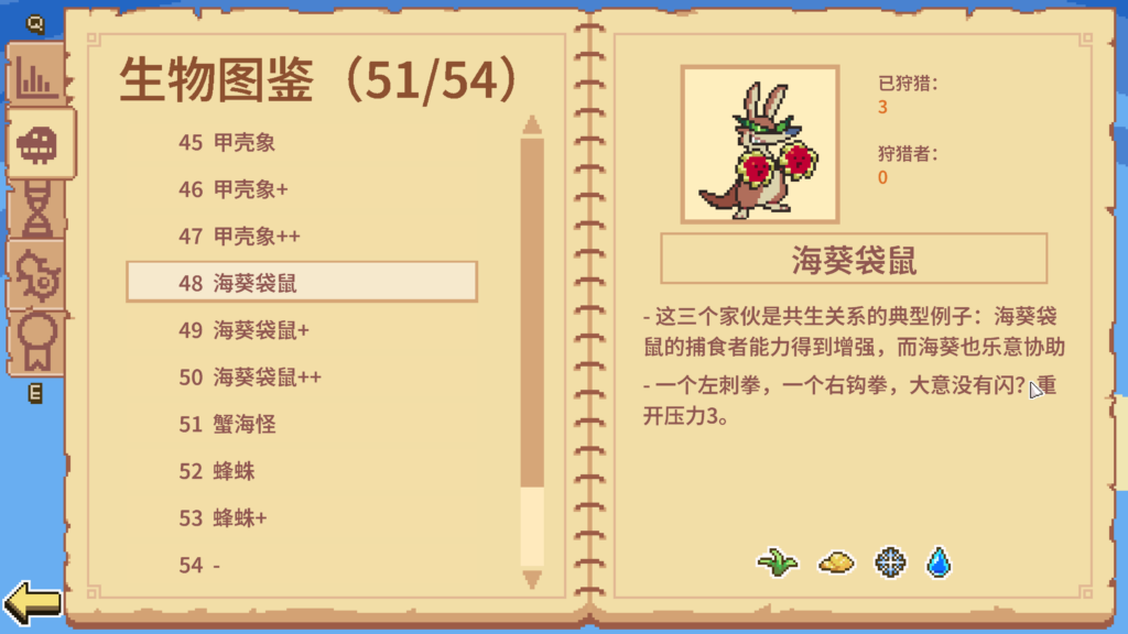 这进化论……怎么跟我学的不太一样？动物进化Roguelite游戏《万物皆可蟹》正式上线
