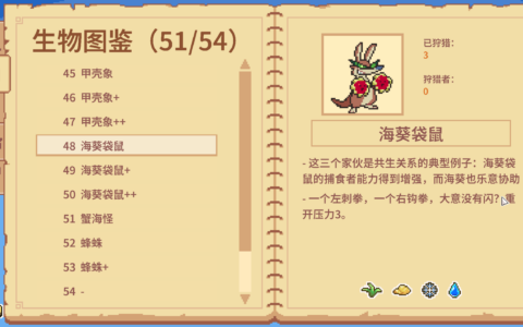 这进化论……怎么跟我学的不太一样？动物进化Roguelite游戏《万物皆可蟹》正式上线