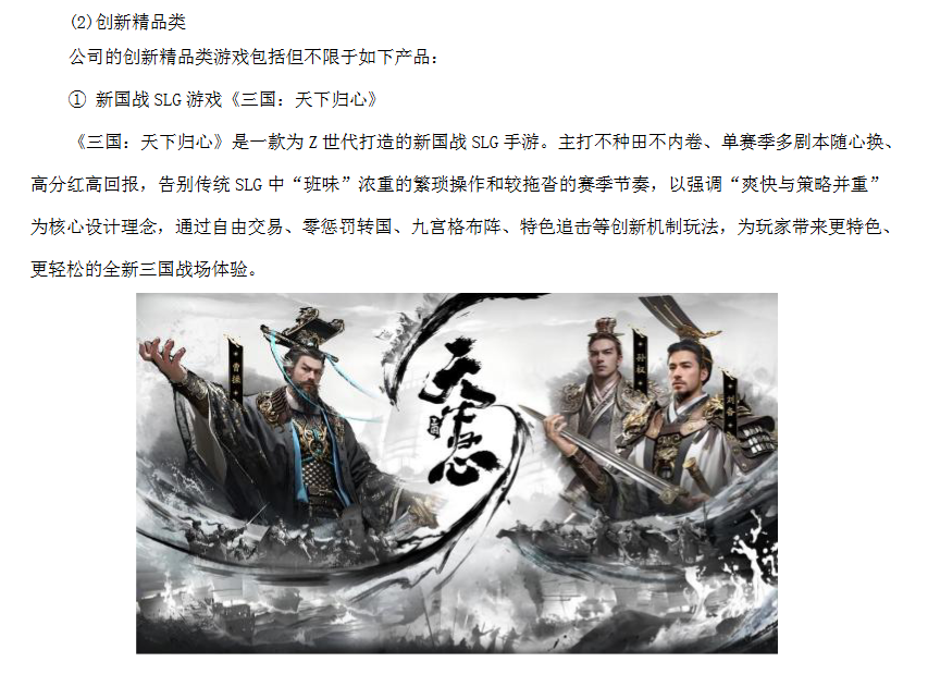 1500天研发、财报一号位：恺英用《三国：天下归心》打出一场“慢工精品”的阳谋