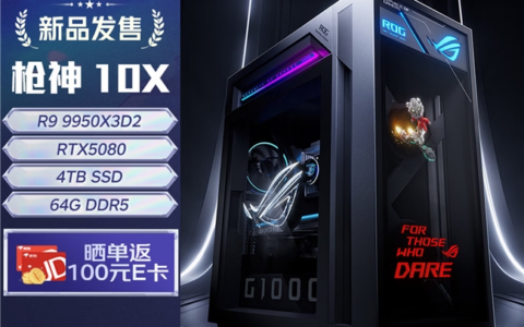 满配极致战力，旗舰专业电竞台式机枪神10X主宰游戏战场
