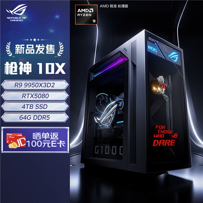 满配极致战力,旗舰专业电竞台式机枪神10X主宰游戏战场