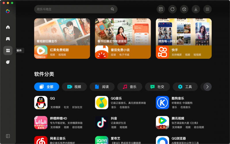 腾讯应用宝Mac版正式开启公测：支持 EXE 直接运行与手游 4K 高帧