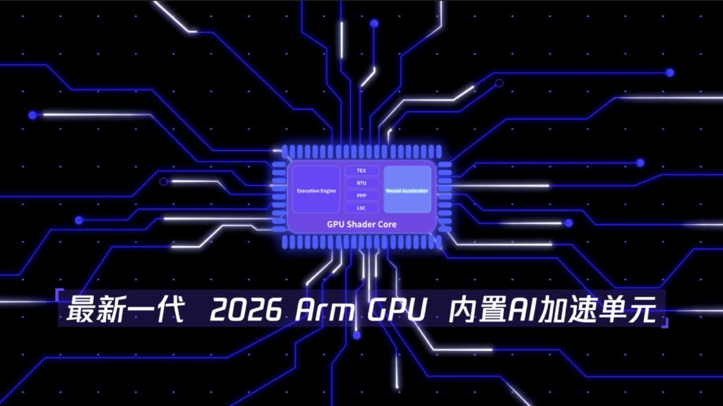 AI重构游戏光影:腾讯游戏发布全球首个跨平台神经动态GI方案