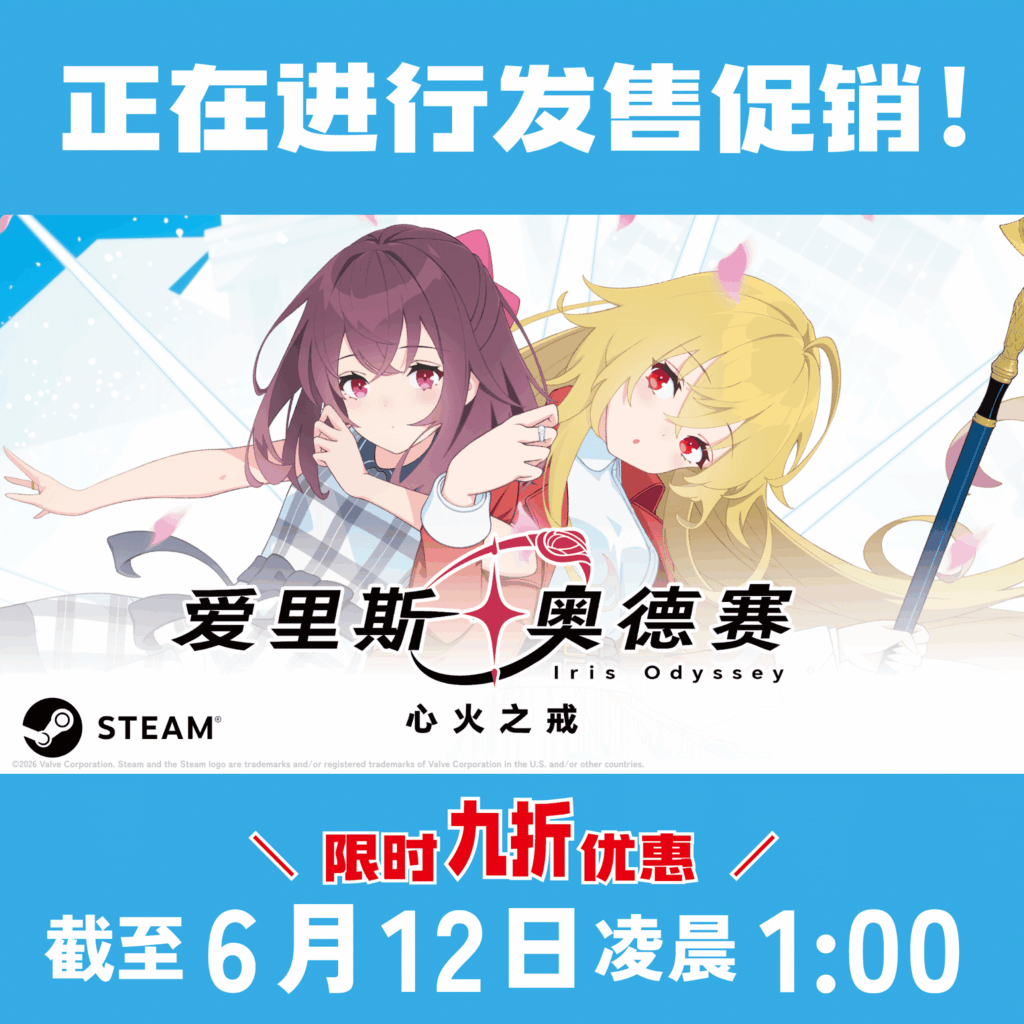 现代奇幻ADV《爱里斯·奥德赛:心火之戒》于今日5月29日正式上线Steam!