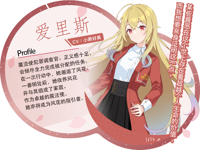 现代奇幻ADV《爱里斯·奥德赛:心火之戒》于今日5月29日正式上线Steam!