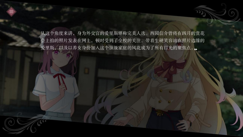 现代奇幻ADV《爱里斯·奥德赛:心火之戒》于今日5月29日正式上线Steam!