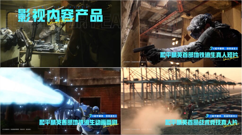 这款“越打越年轻”的游戏,其实一直在引领时尚潮流