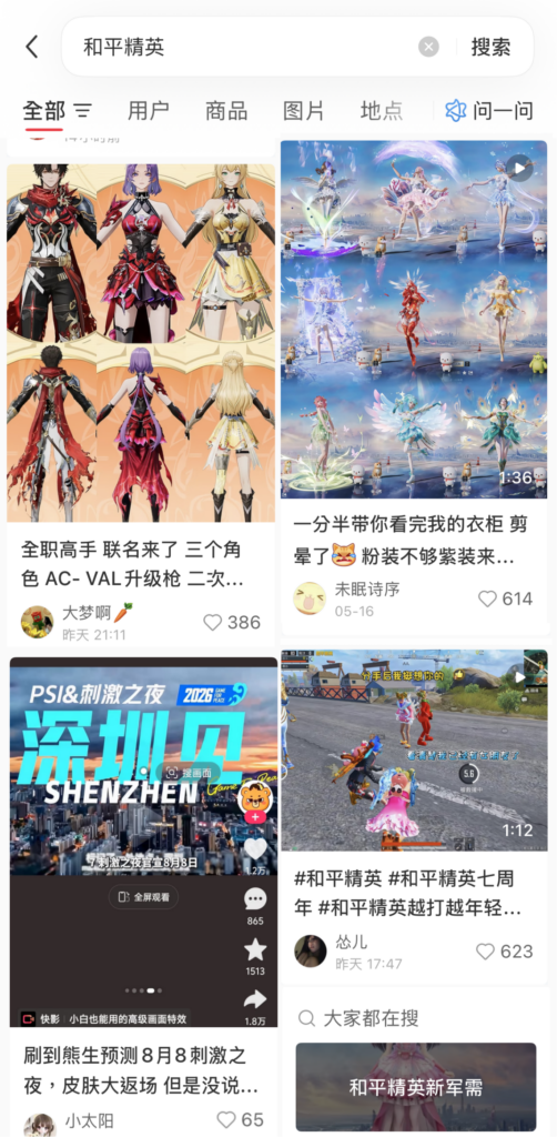 这款“越打越年轻”的游戏,其实一直在引领时尚潮流