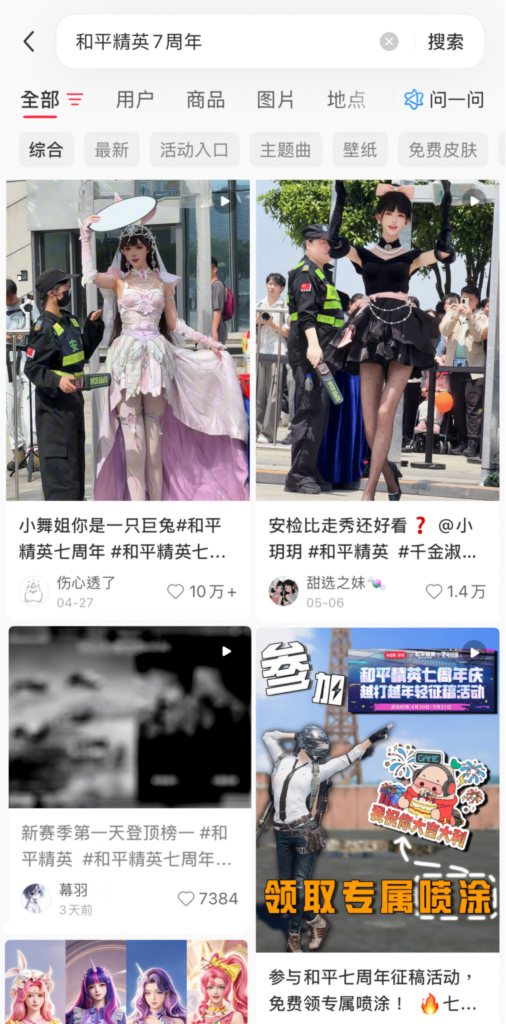 这款“越打越年轻”的游戏,其实一直在引领时尚潮流