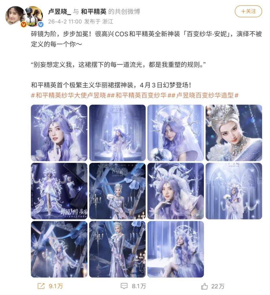 这款“越打越年轻”的游戏,其实一直在引领时尚潮流