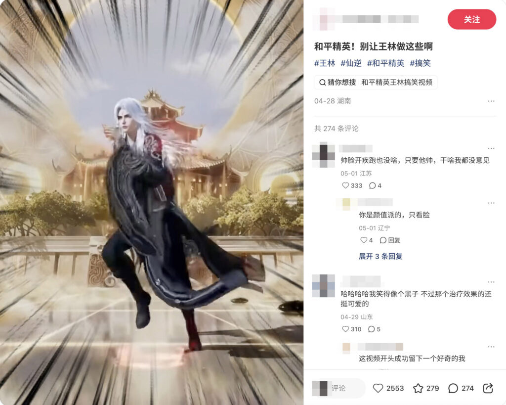 这款“越打越年轻”的游戏,其实一直在引领时尚潮流