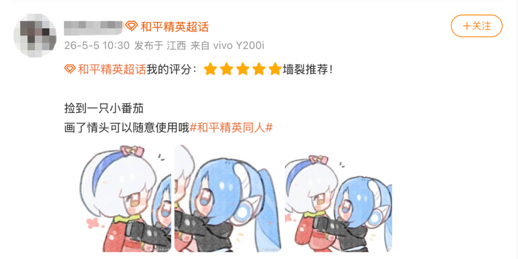 这款“越打越年轻”的游戏,其实一直在引领时尚潮流