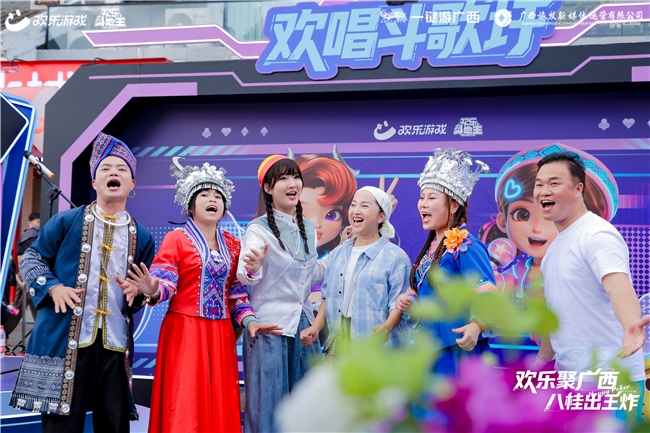 《欢乐斗地主》“欢乐中国行”首站落地广西，电竞加非遗焕发古镇新活力