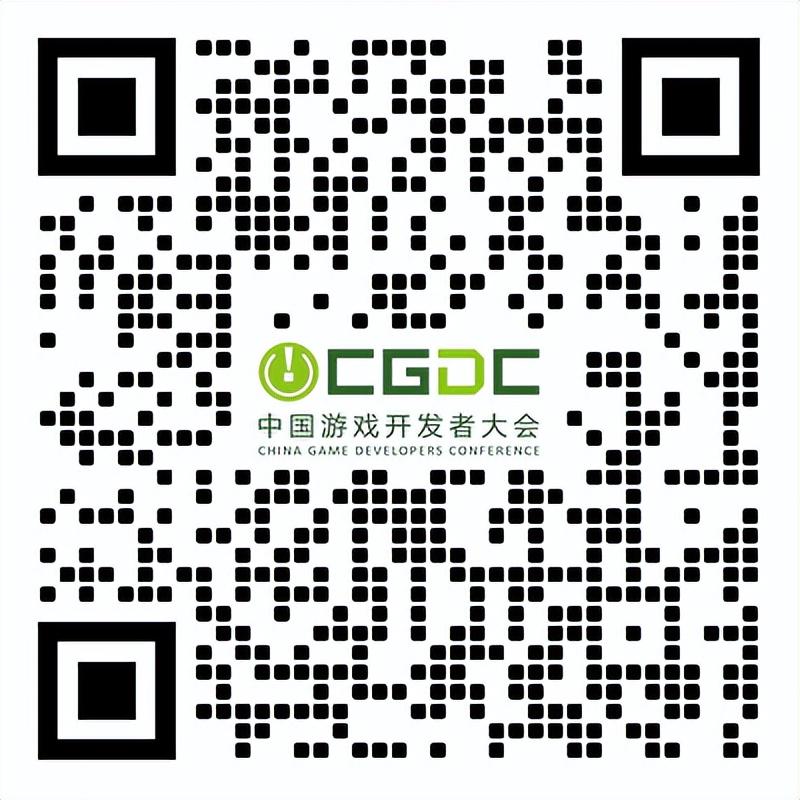 【会议】2026 CGDC 正式开票!60+全球主创亲述解法,7月31日上海见