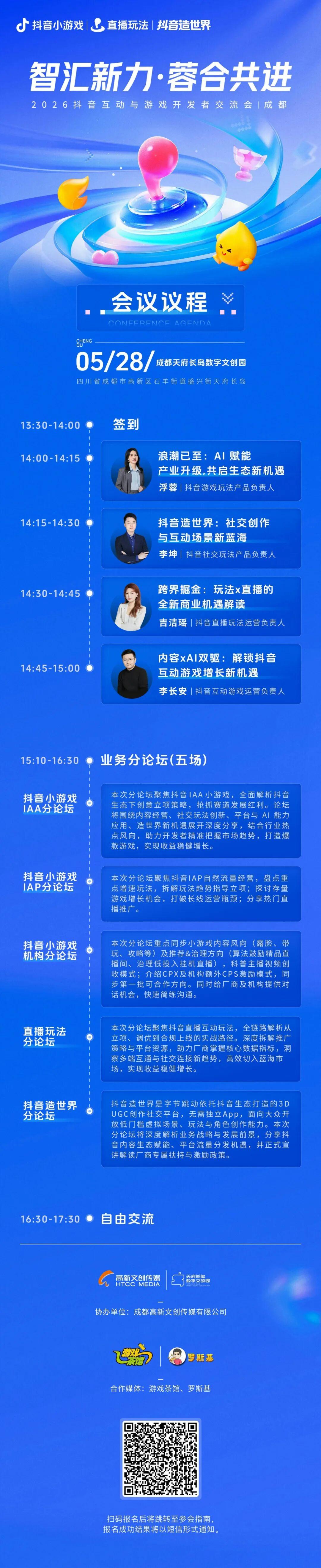 平台下场解读，下一波红利风口藏不住了