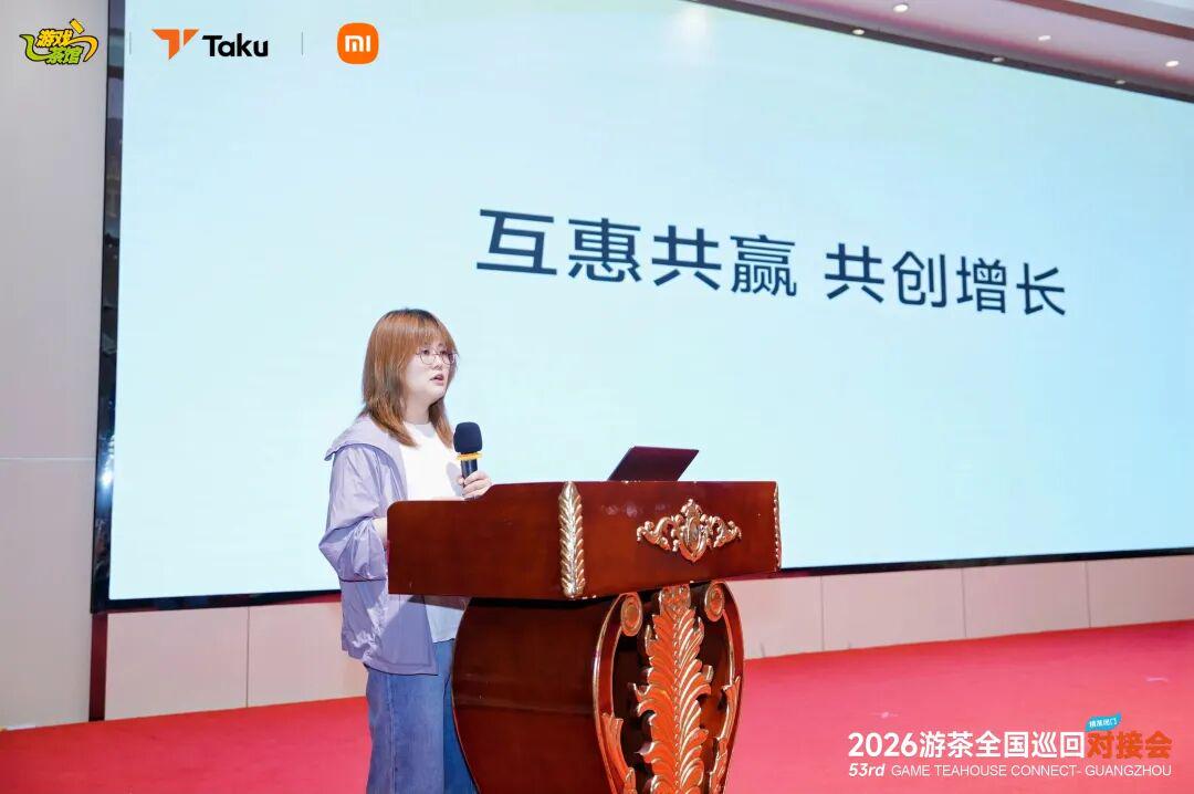 资源拉满,对接超预期!游茶对接会53站广州告捷,下一站上海冲不冲?
