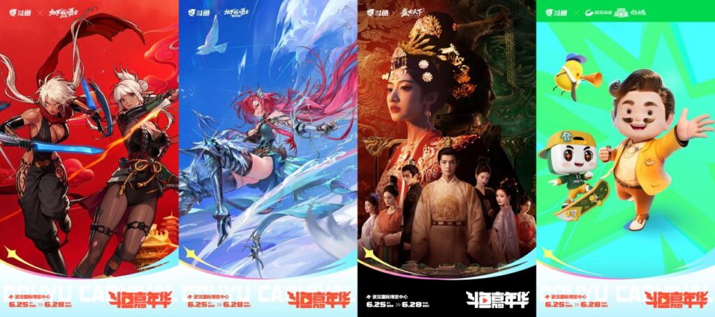 1779356315548518.jpg 2026斗鱼嘉年华正式官宣!6月武汉开启夏日狂欢