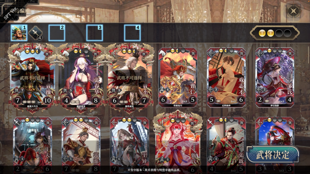 《三国志大战》 制作人领衔 Rogue卡牌对战游戏《三国志BOND》即将上线Steam