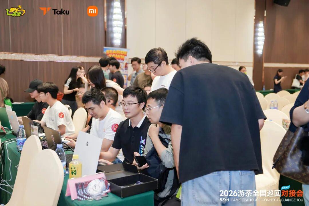 资源拉满,对接超预期!游茶对接会53站广州告捷,下一站上海冲不冲?