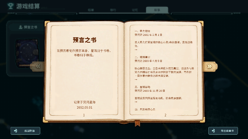 第一批离职大厂做AI游戏的人，轮番交卷