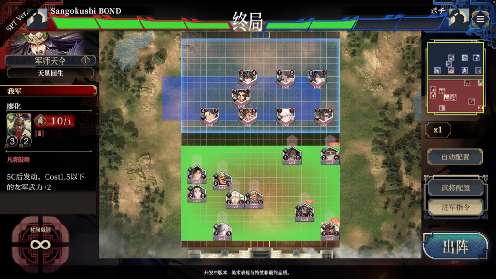 《三国志大战》 制作人领衔 Rogue卡牌对战游戏《三国志BOND》即将上线Steam