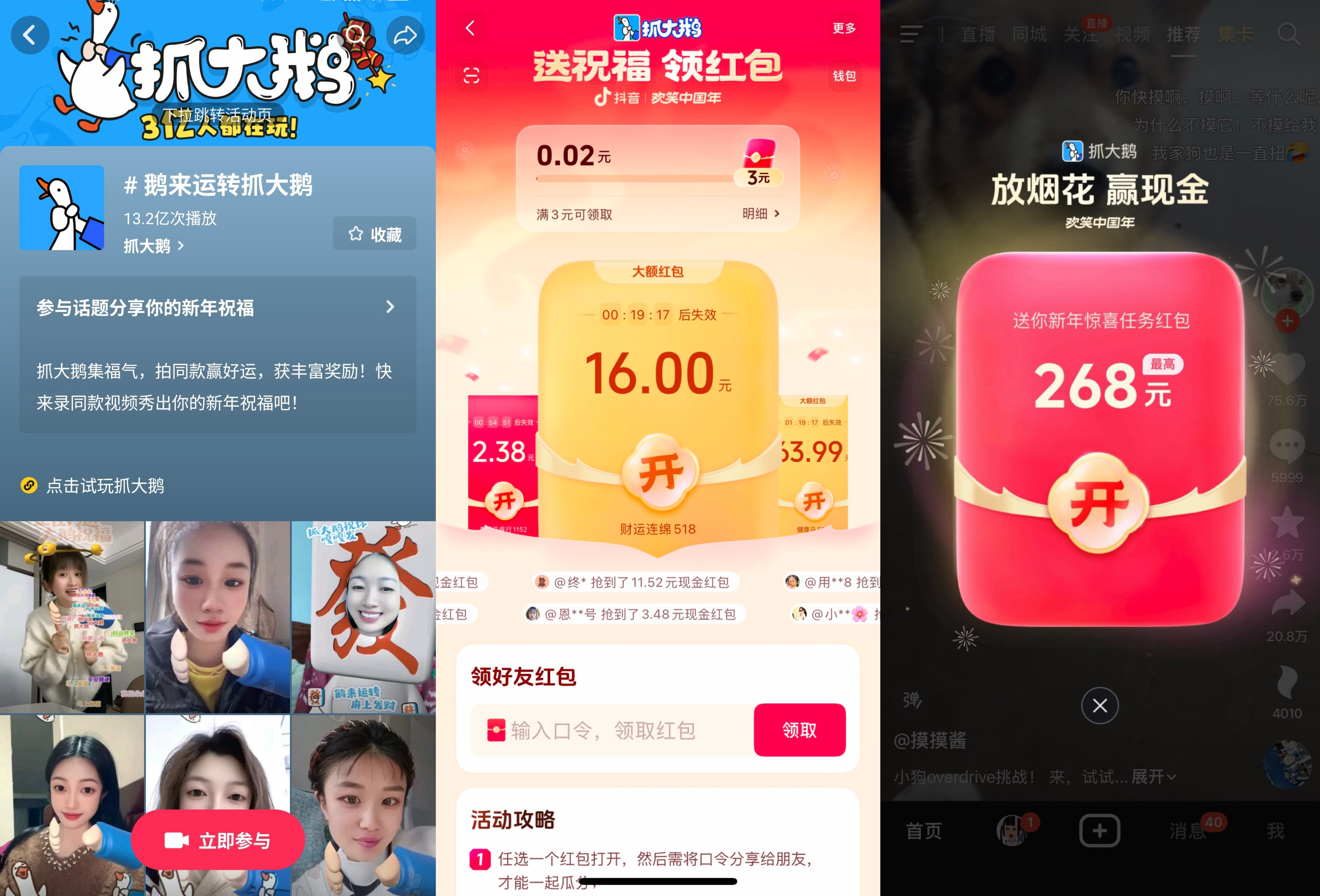 100个增长答案｜「游戏有话说」：在抖音，好内容让游戏玩出圈