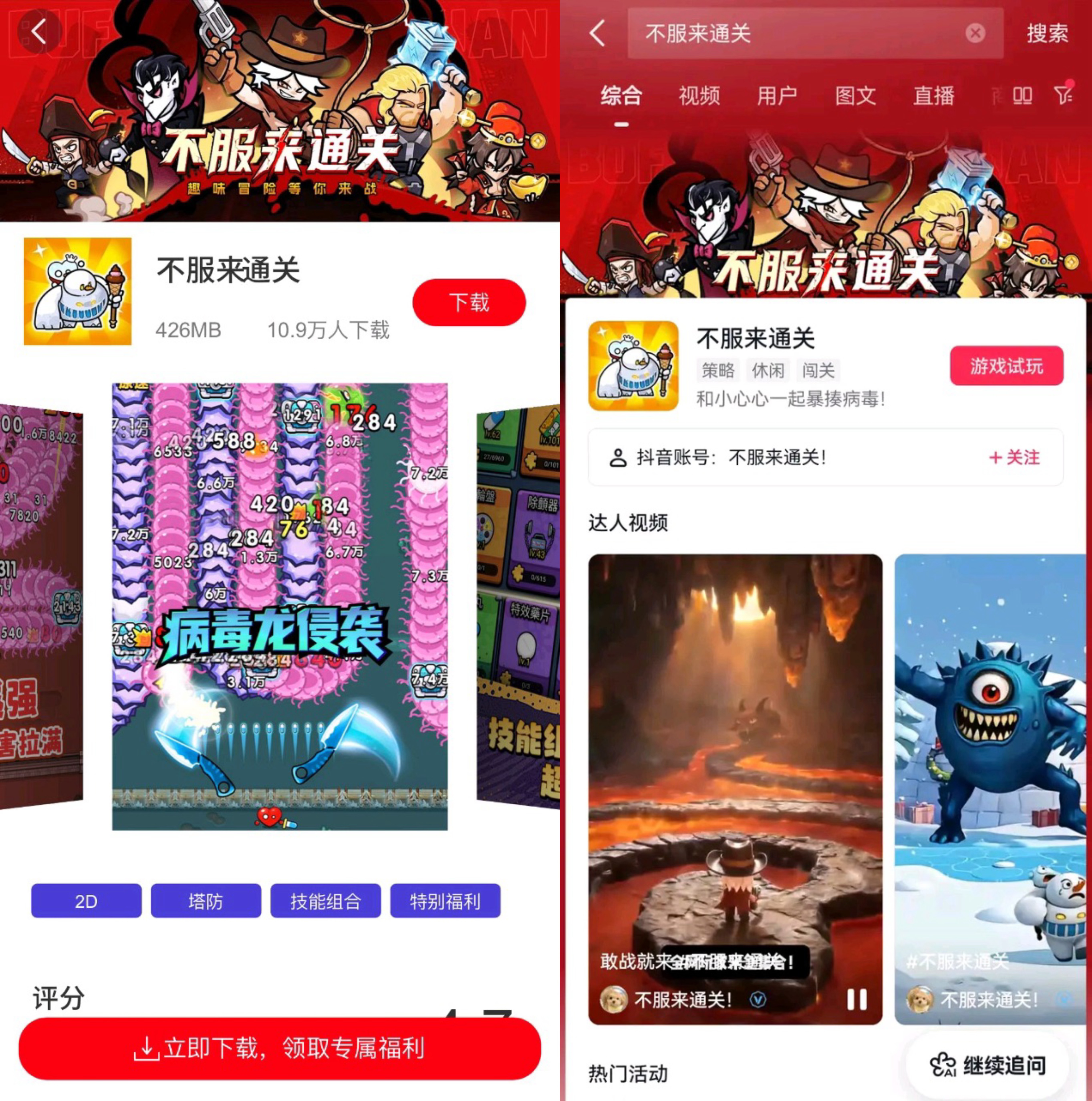 100个增长答案｜「游戏有话说」：在抖音，好内容让游戏玩出圈