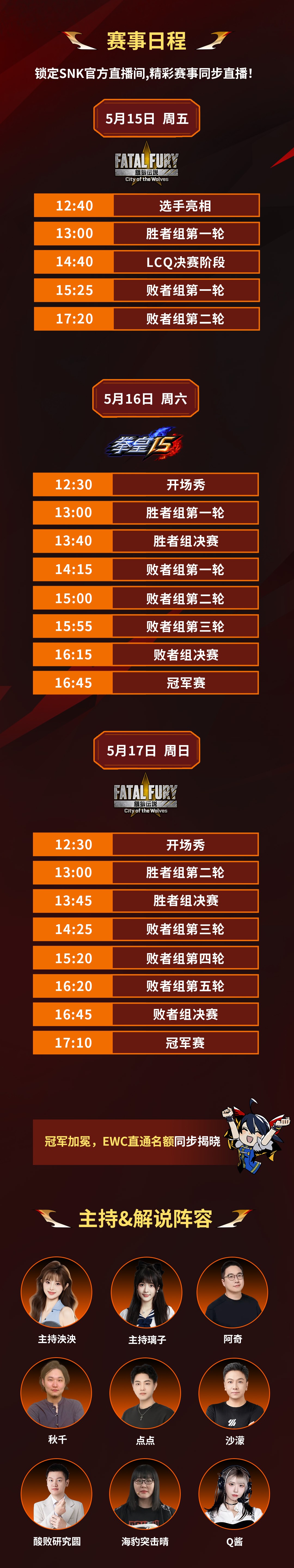 直通EWC!SCS 2026广州分站赛即将开赛!