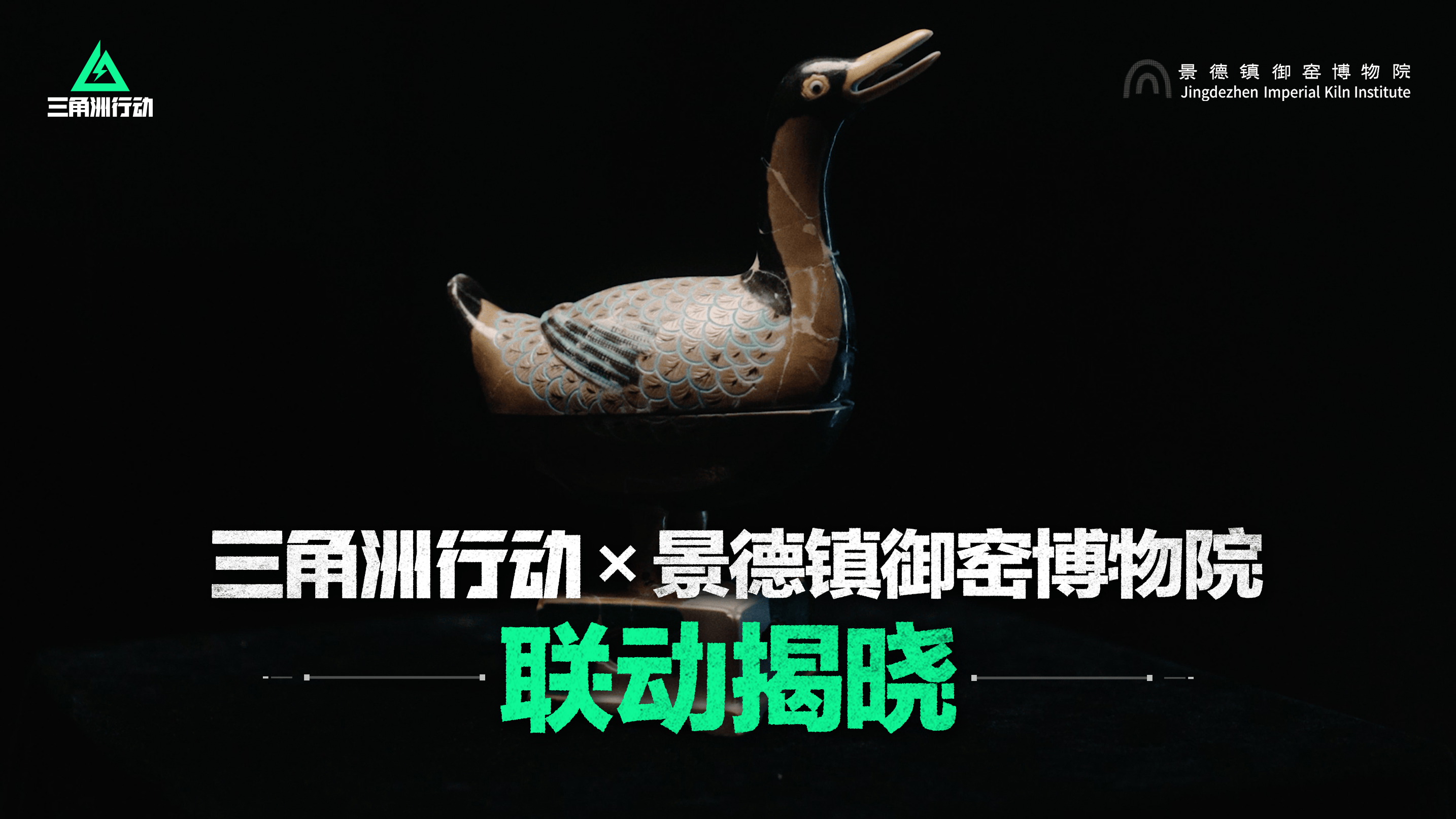 腾讯x景德镇首款瓷业经营游戏曝光，AI+游戏激活千年瓷业文化