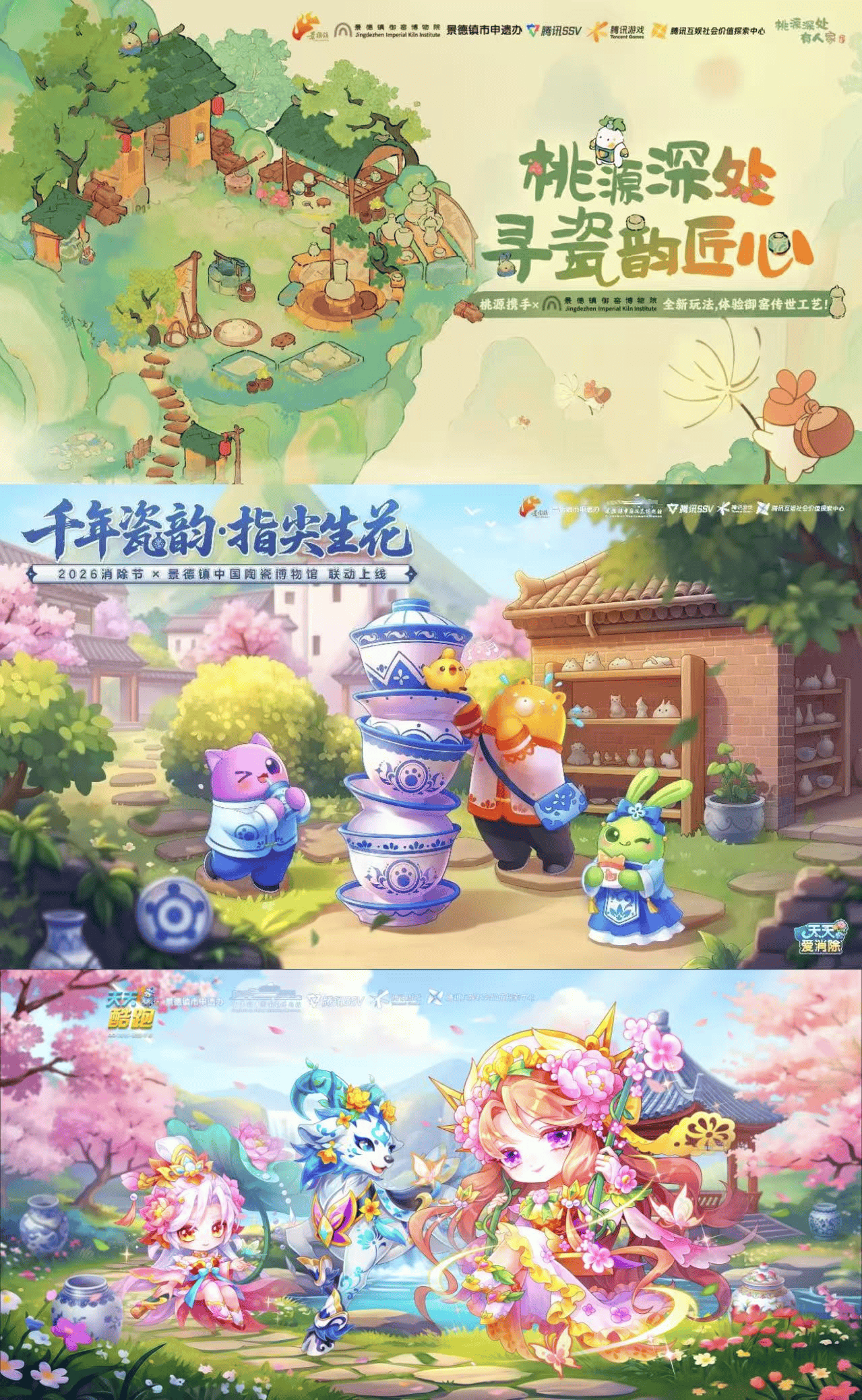 腾讯x景德镇首款瓷业经营游戏曝光，AI+游戏激活千年瓷业文化